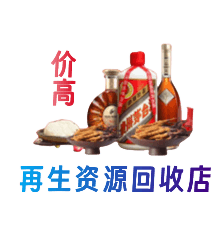 桂林市叠彩资源回收站