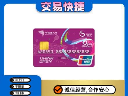 桂林市叠彩购物卡回收中银通支付卡.jpg