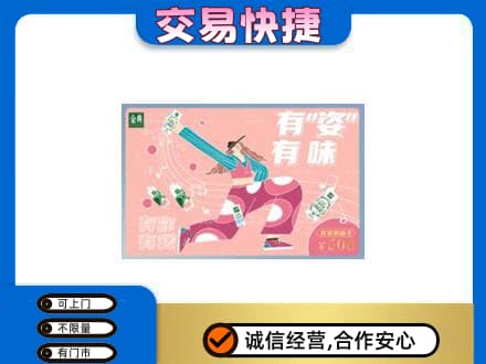 桂林市叠彩购物卡回收伊利礼品卡.jpg