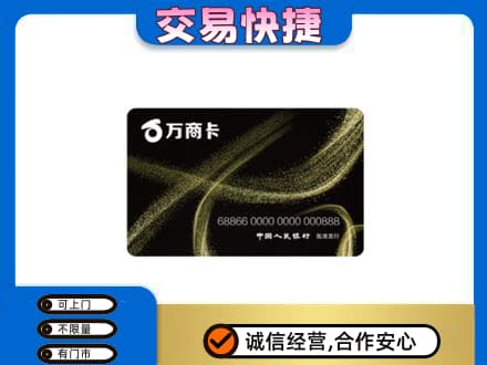 桂林市叠彩购物卡回收万商卡.jpg