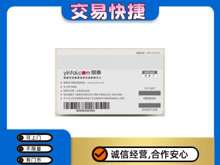 桂林市叠彩购物卡回收银泰购物卡.jpg