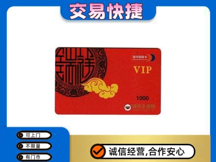 桂林市叠彩购物卡回收瑞祥商联卡.jpg