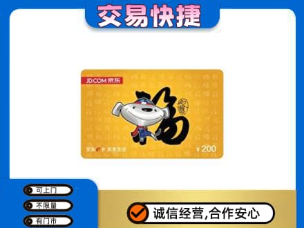 桂林市叠彩购物卡回收京东E卡.jpg