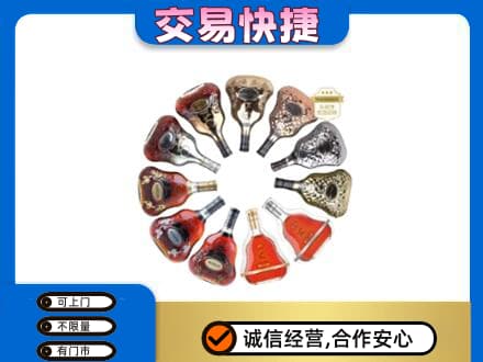 桂林市叠彩洋酒回收XO.jpg