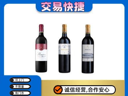 桂林市叠彩洋酒回收拉菲红酒.jpg