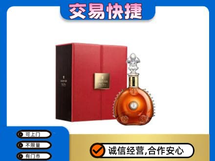 桂林市叠彩回收路易十三
