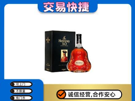 桂林市叠彩回收轩尼诗