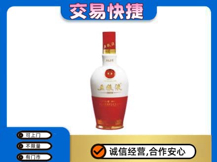 桂林市叠彩名酒回收五粮液1618.jpg