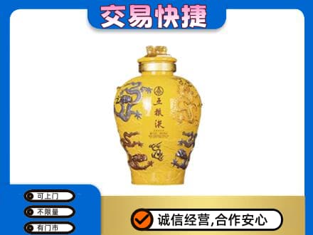 桂林市叠彩名酒回收五粮液九龙坛.jpg