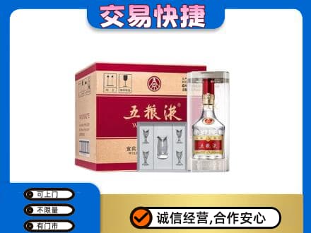 桂林市叠彩名酒回收五粮液原件.jpg