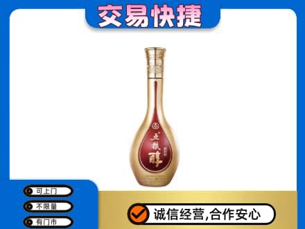 桂林市叠彩名酒回收五粮醇.jpg