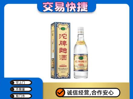 桂林市叠彩名酒回收沱牌曲酒.jpg