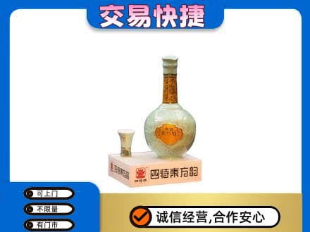 桂林市叠彩名酒回收四特酒.jpg