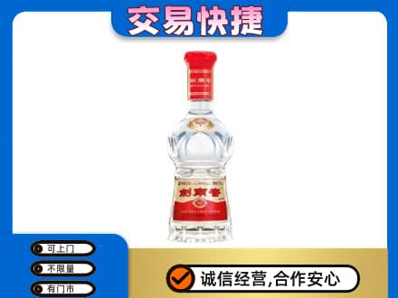 桂林市叠彩名酒回收剑南春水晶剑.jpg