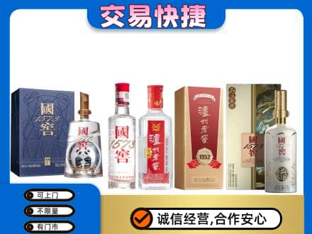 桂林市叠彩名酒回收国窖泸州老窖.jpg