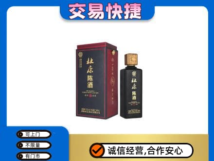 桂林市叠彩名酒回收杜康.jpg