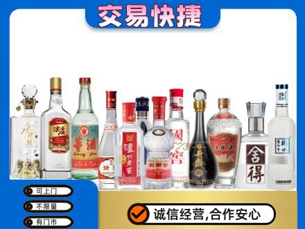 桂林市叠彩名酒回收店.jpg