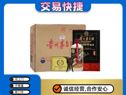 桂林市叠彩回收珍品茅台酒