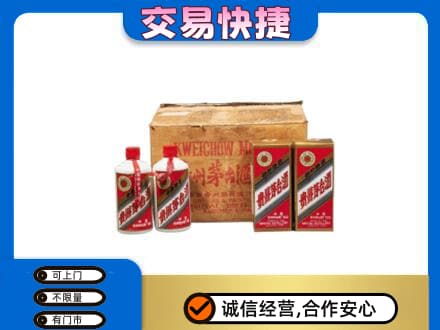 桂林市叠彩回收五星茅台酒