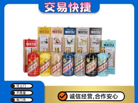 桂林市叠彩回收生肖茅台酒
