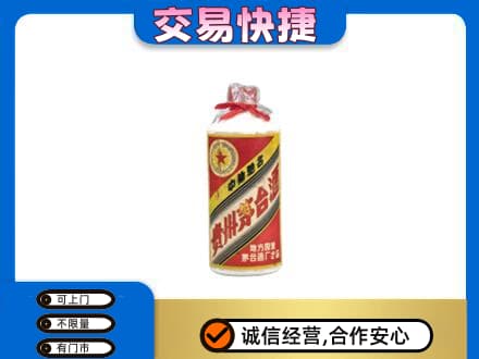 桂林市叠彩回收地方国营茅台酒