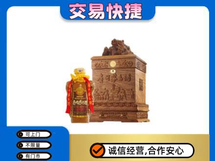桂林市叠彩回收80年茅台酒
