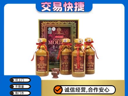 桂林市叠彩茅台回收50年礼盒.jpg